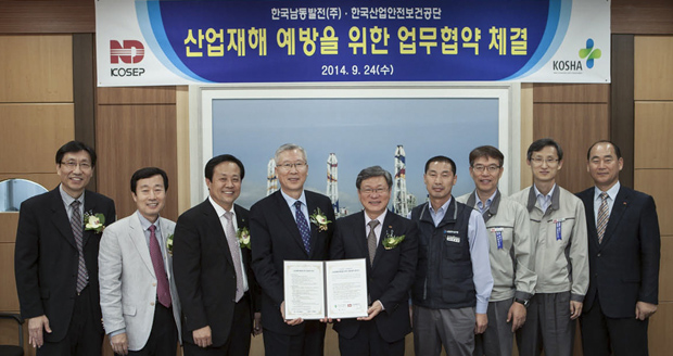 한국남동발전과 업무협약(MOU) 체결