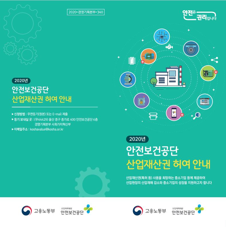 산업안전보건공단 > 자료마당 > 안전보건자료실 > 업종별 자료 > 전업종 공통 > 전체
