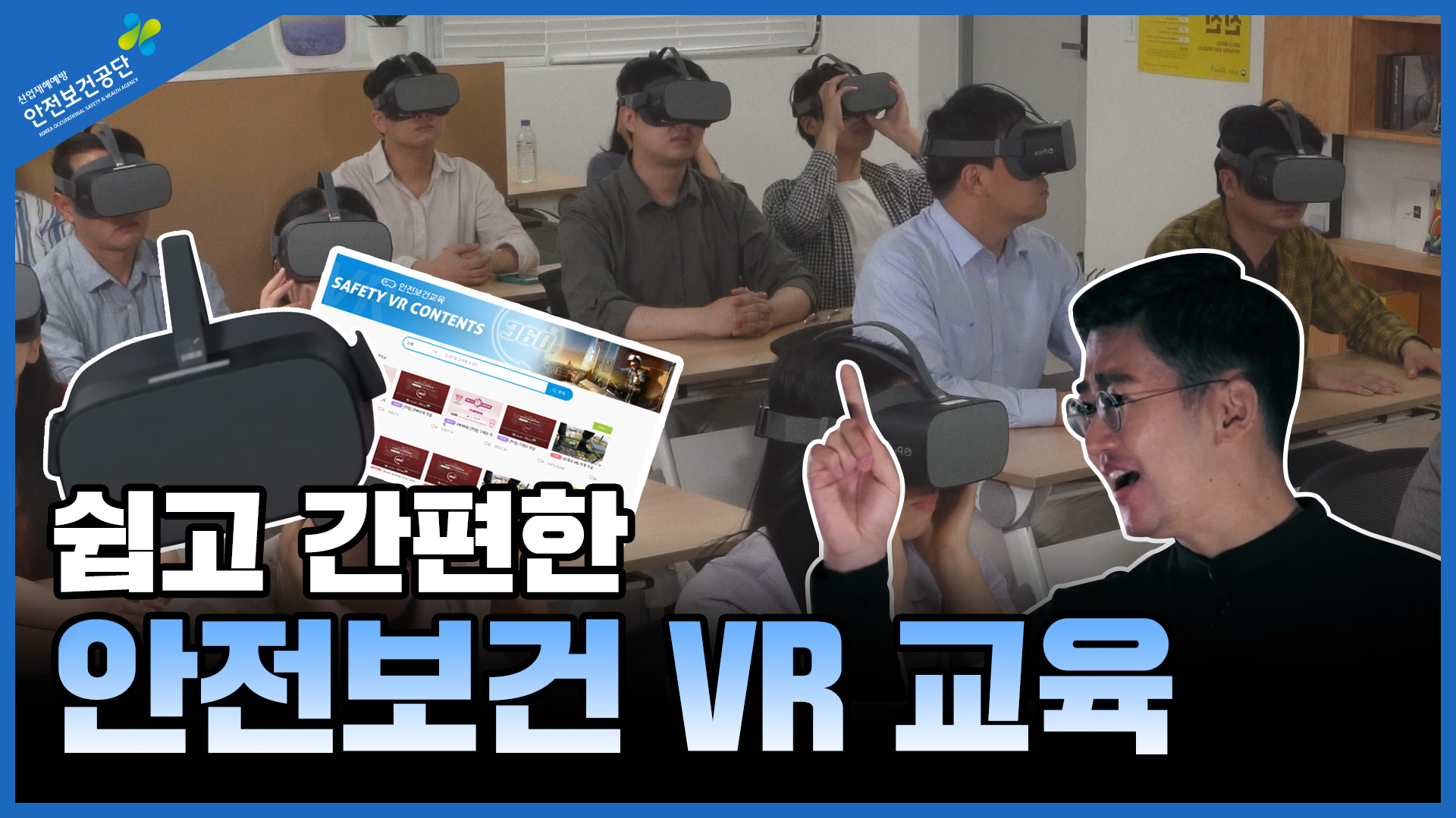 한국산업안전보건공단 | 자료마당 | 최신자료