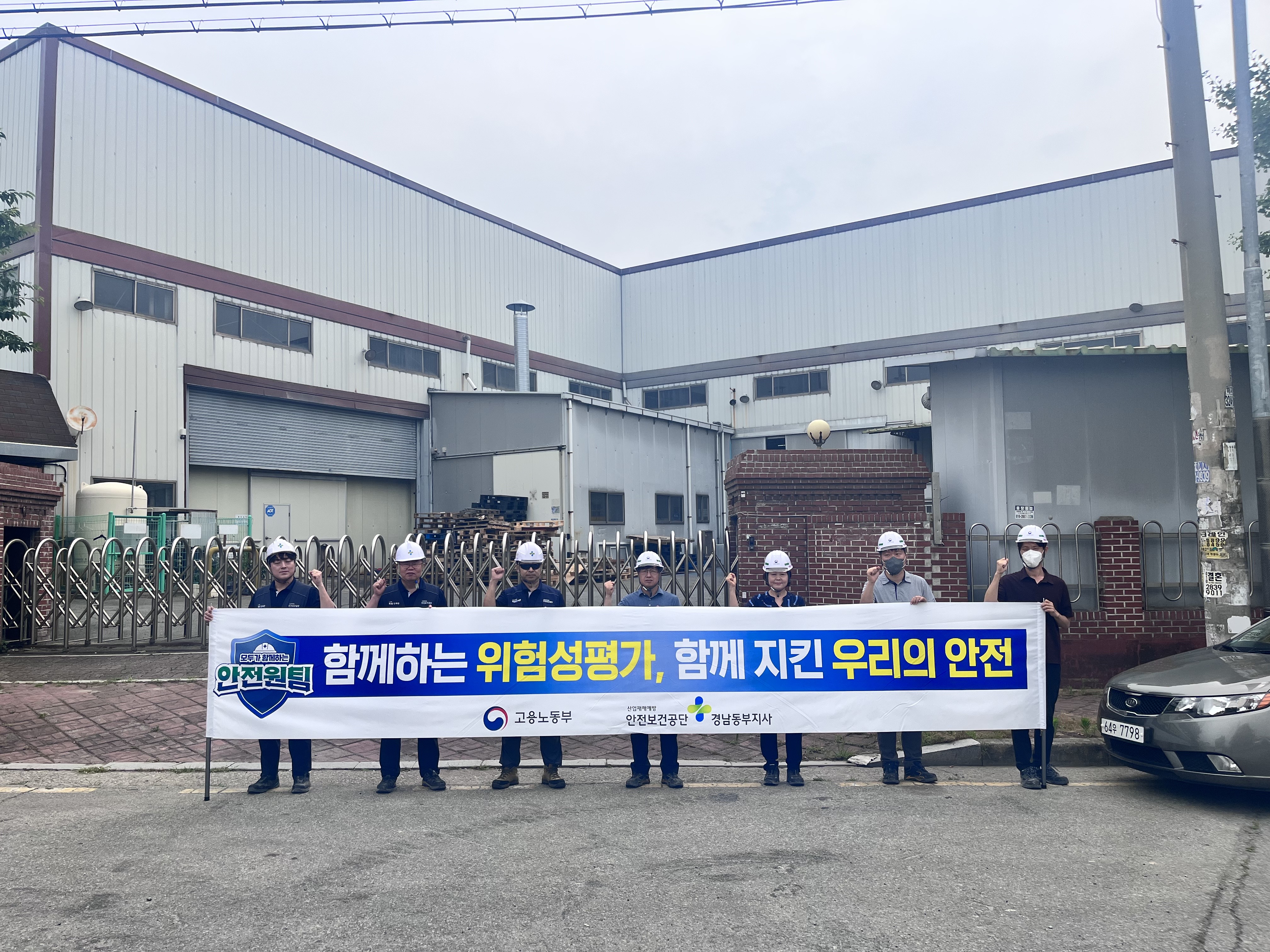 [양산] 김해지역 중·소규모 건설공사 현장 합동점검 및 캠페인 실시