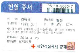 [경인지역본부]헌혈활동