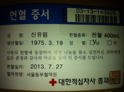 [경기북부] 직원 헌혈활...