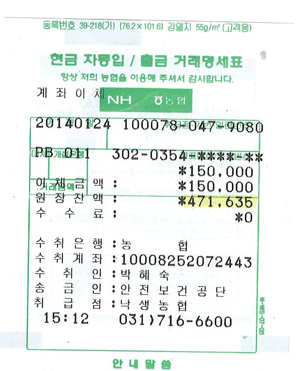 [청렴-경기동부]1월 독...