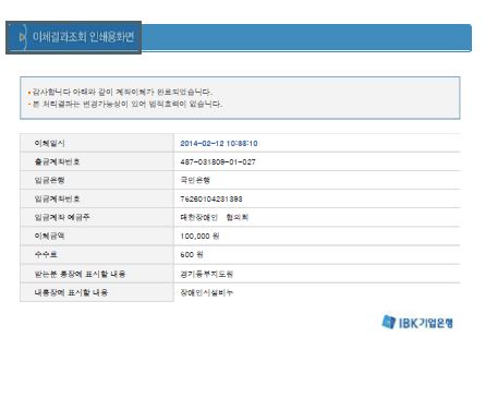 [청렴-경기동부]장애인시...