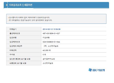 [청렴-경기동부]농어촌벽...