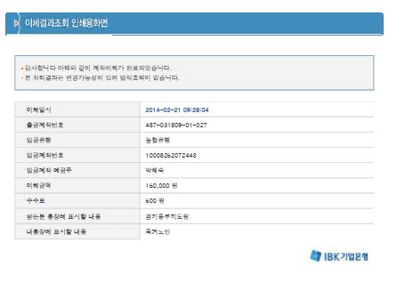 [청렴-경기동부]2월 독...