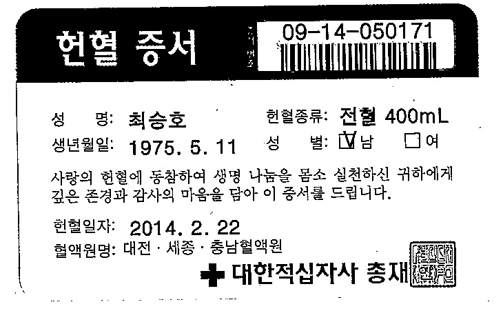 [충남지도원]직원 헌혈활동