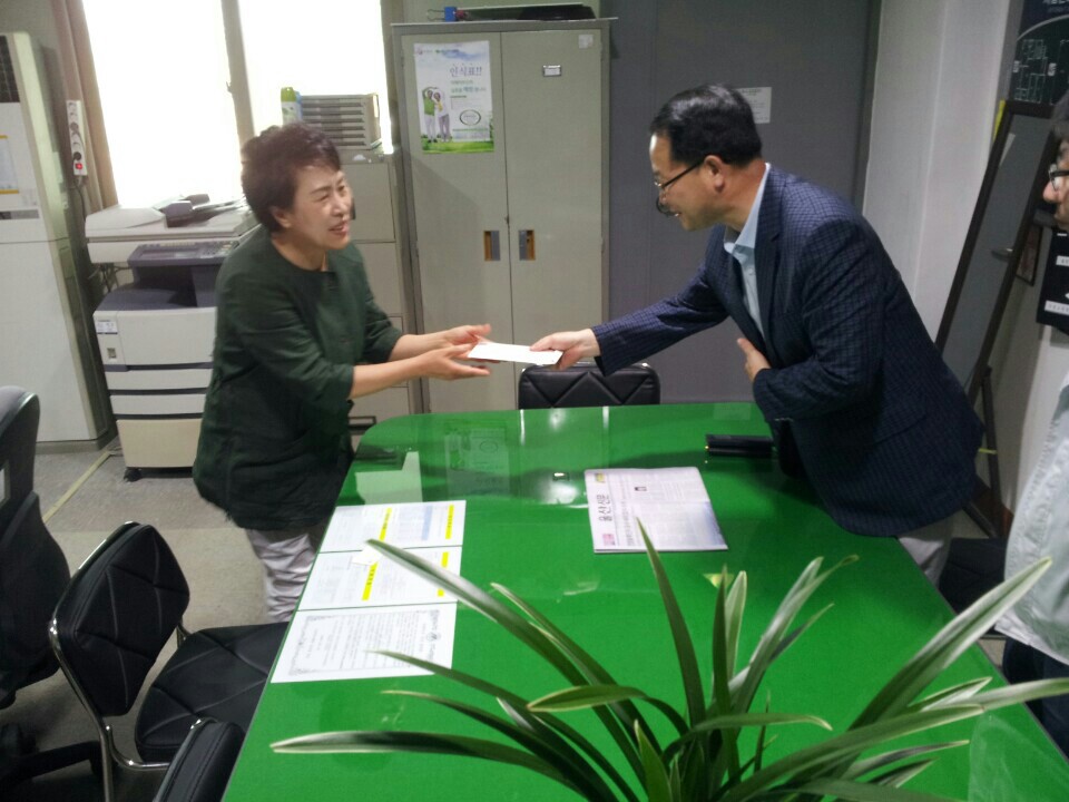 울산 국민요양원 성금 전...