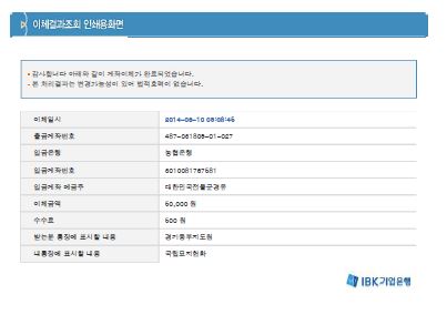 [청렴-경기동부]국립묘지...