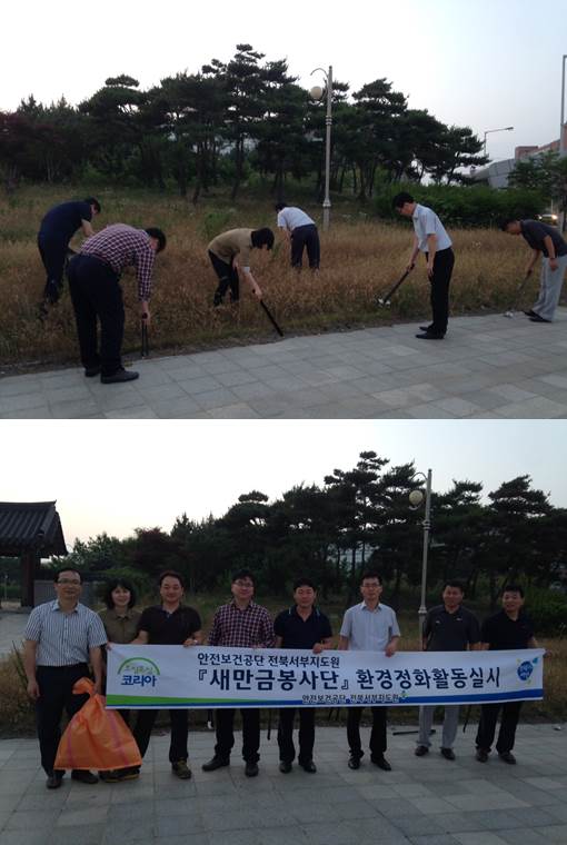 [전북서부]환경정화활동 ...