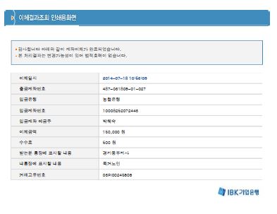 [청렴-경기동부]7월 독...