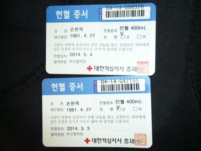 [부산갈매기] 헌혈봉사활동