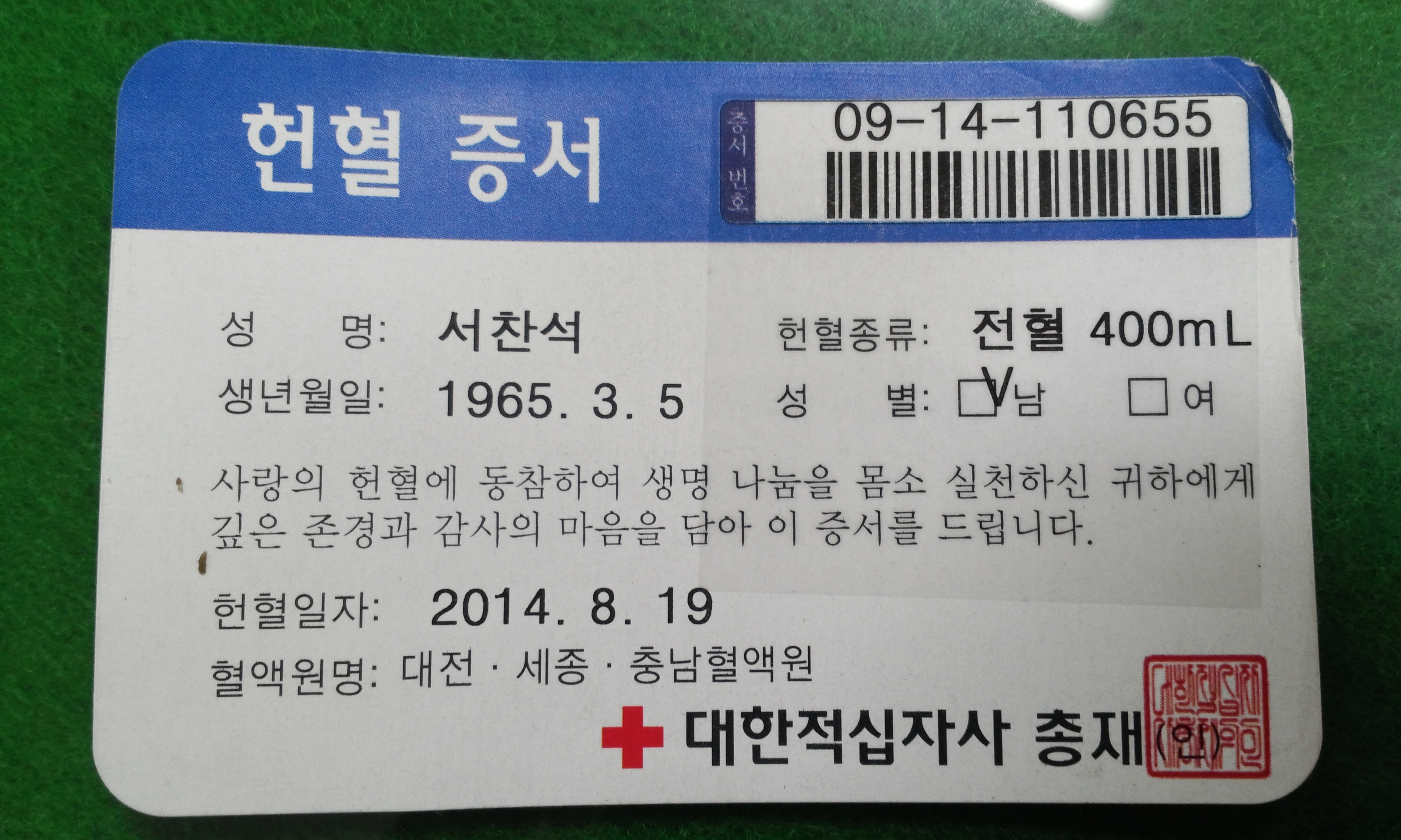 [대전 중방]자율적 헌혈...