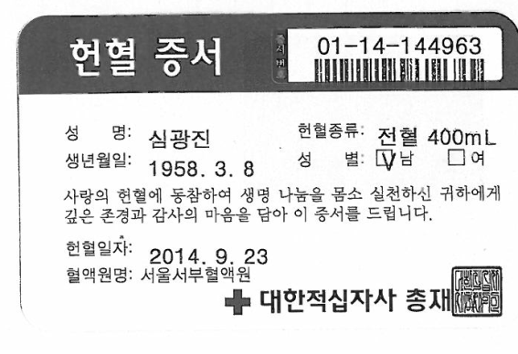 서울본부 개인주도 봉사활...