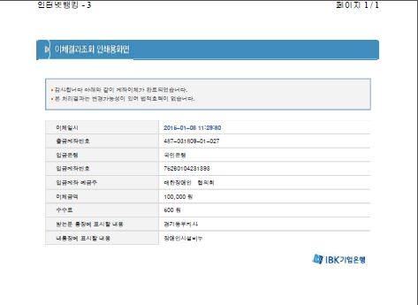 [청렴-경기동부]장애인시...