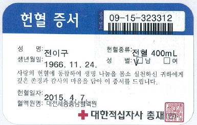 [대전본부] 직원 헌혈운동