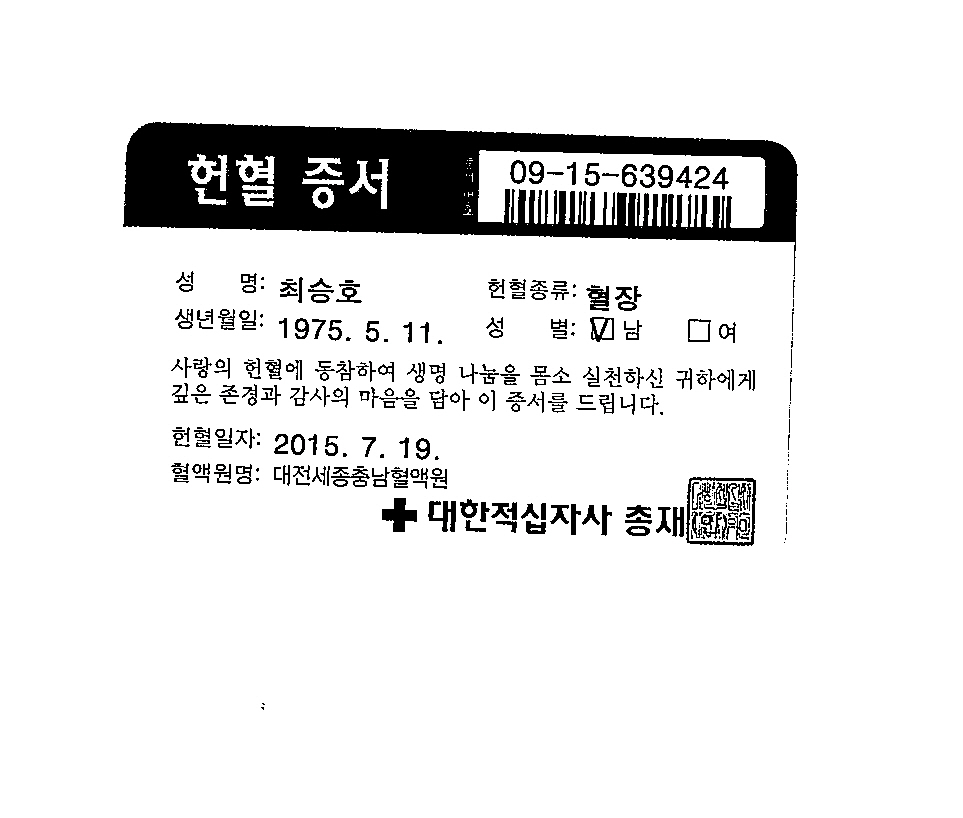 [스마일충남]헌혈활동