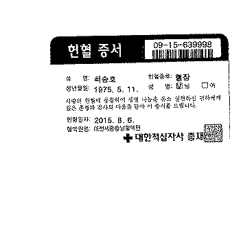 [스마일충남]헌혈활동
