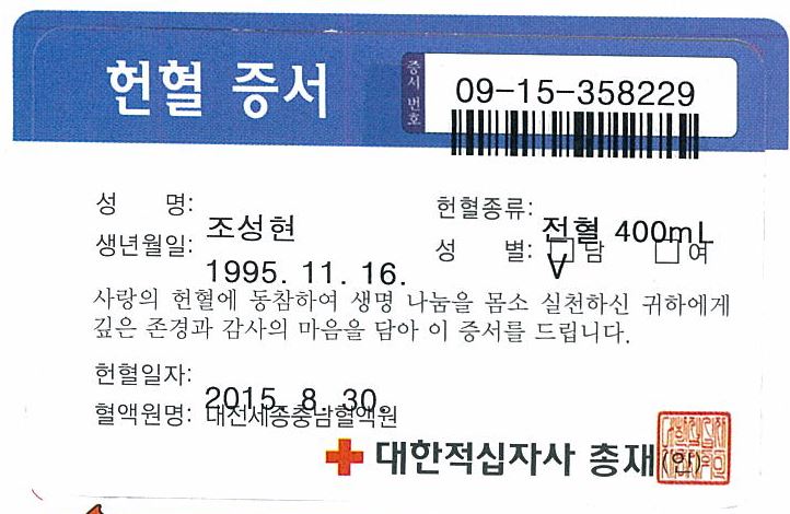 [대전본부]사랑의 헌혈운동
