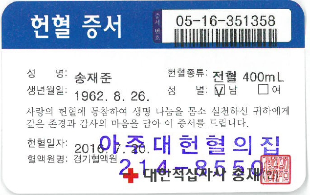 [경기지사] 헌혈운동 참여