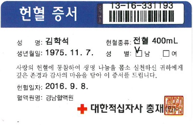 [경남지사] 헌혈봉사활동...