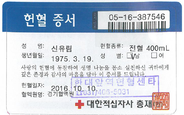 [경기서부] 헌혈활동 실시