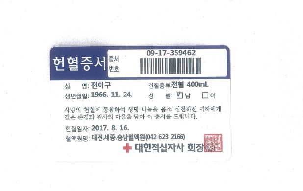 [SF대전] 헌혈운동
