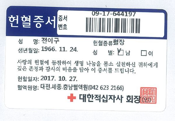 [SF대전] 헌혈운동