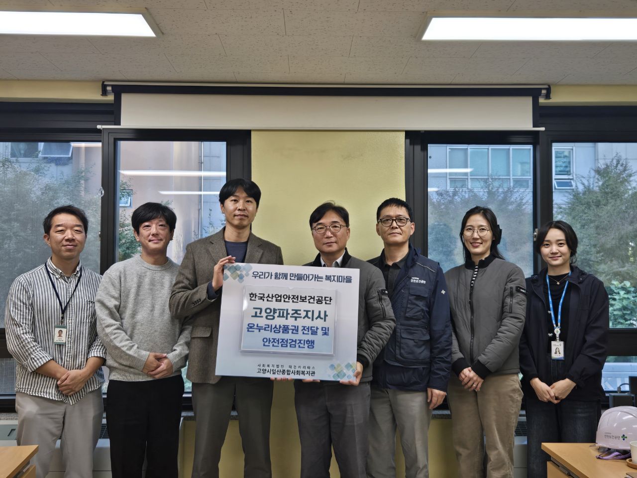 [고양파주지사] 핵심역량...