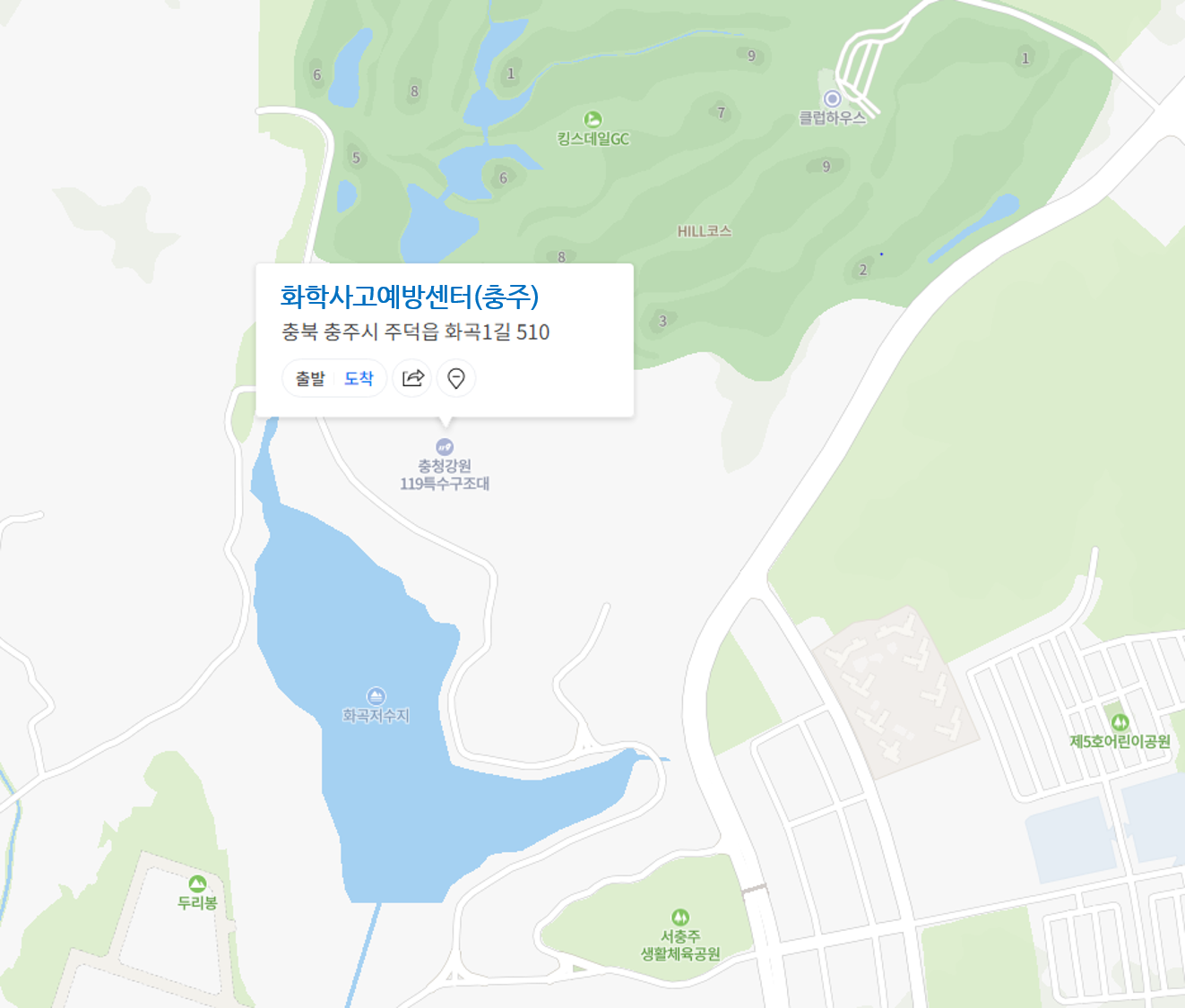 충북북부지사 화학사고예방센터 찾아오시는 길