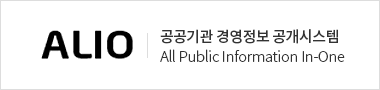 공공기관 경영정보 공개시스템(새창)
