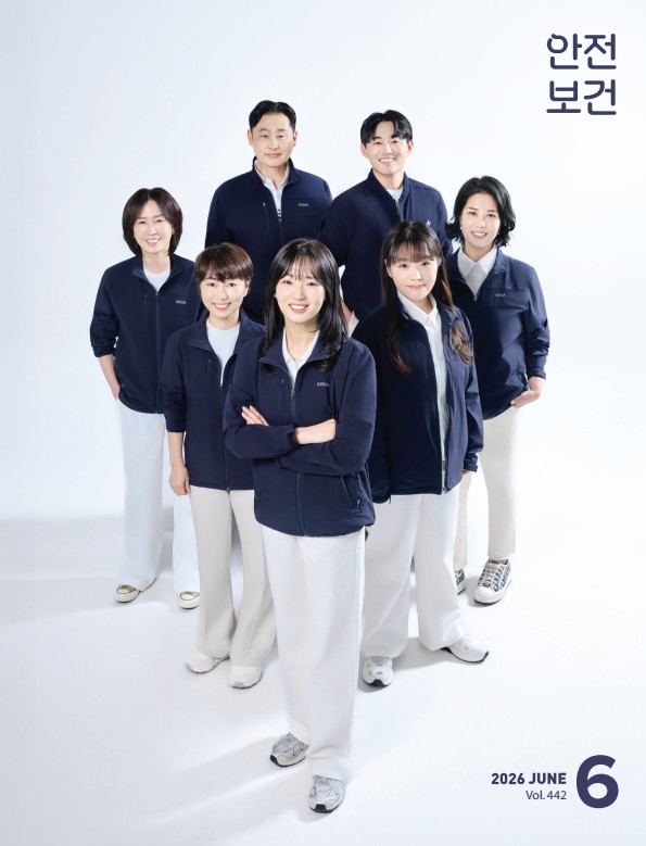 2026년 월간 안전보건 6월호