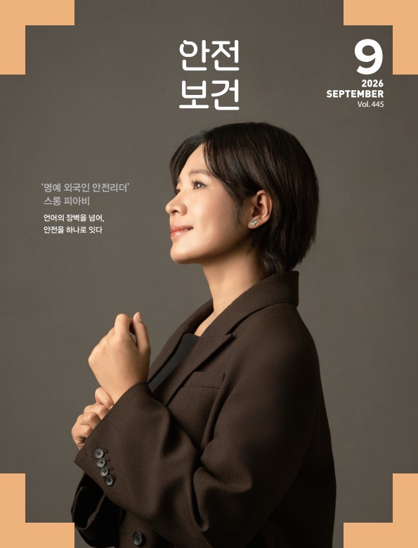 월간 안전보건 바로가기